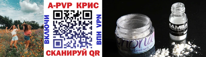 Купить где  Искитим  APVP Соль 