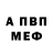 АМФЕТАМИН Розовый Soldat 20