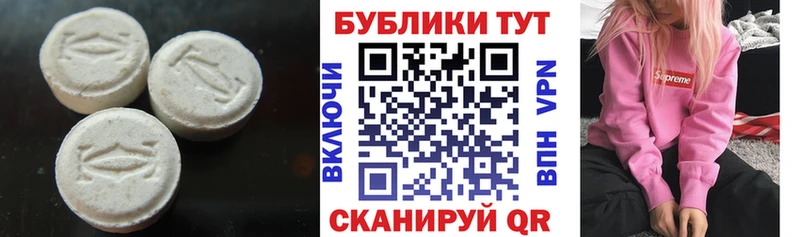 Купить  Искитим  Экстази 300 mg 