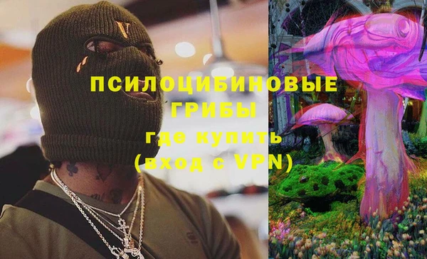 мескалин Куйбышев